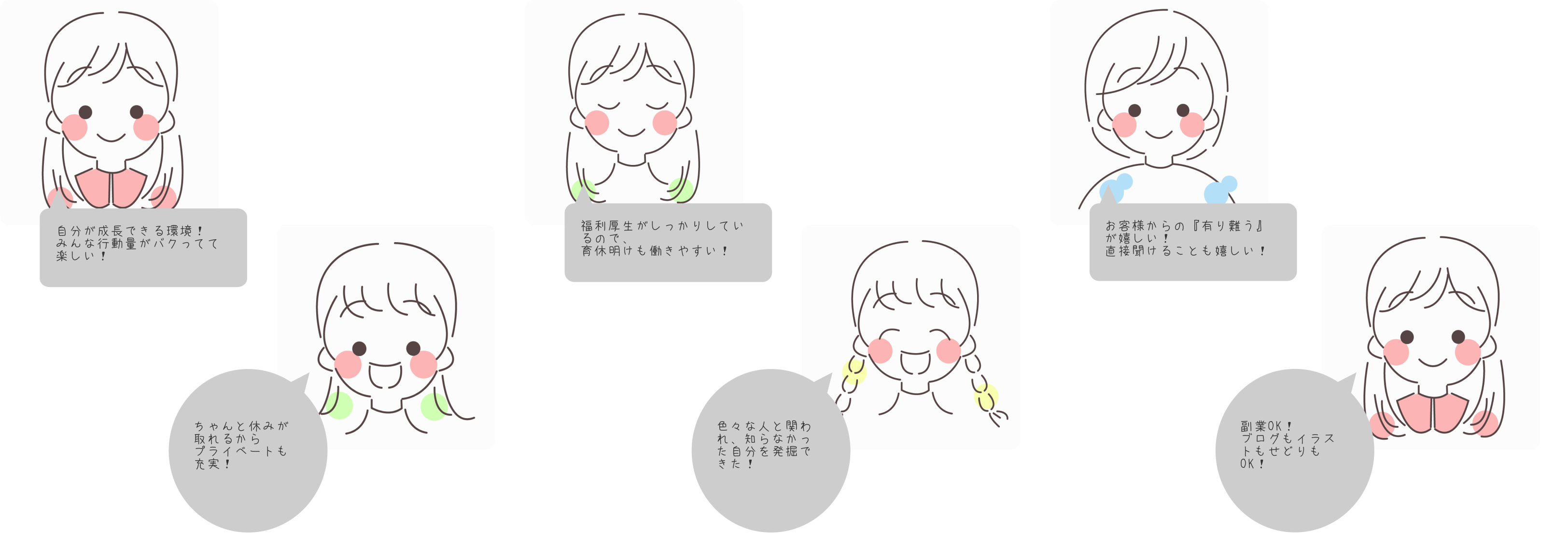 先輩イラスト